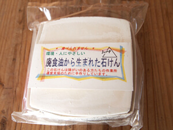 石けん